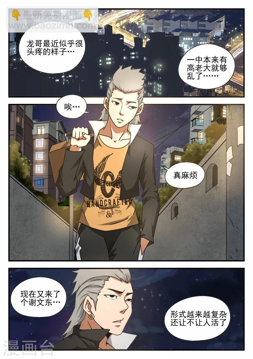 第46话 初见浩然-第46话
