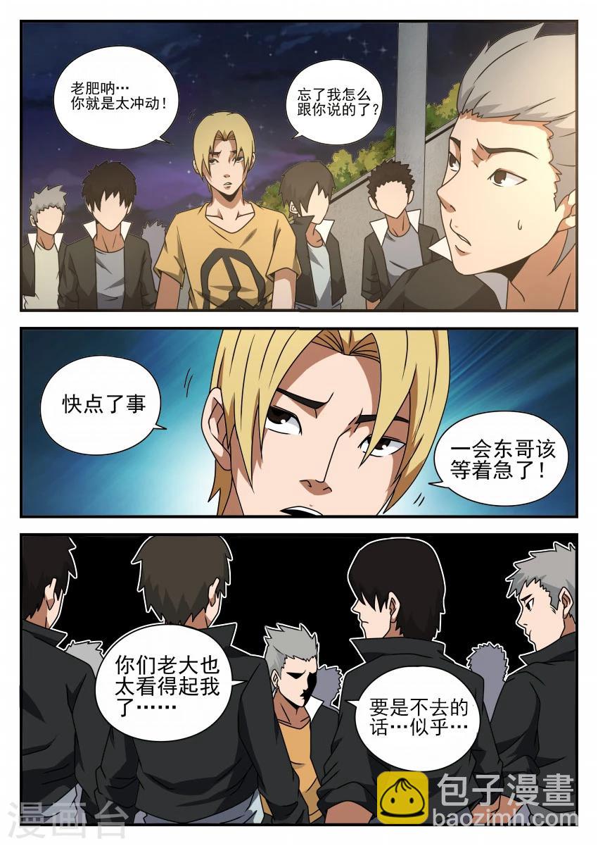 第46话 初见浩然-第46话