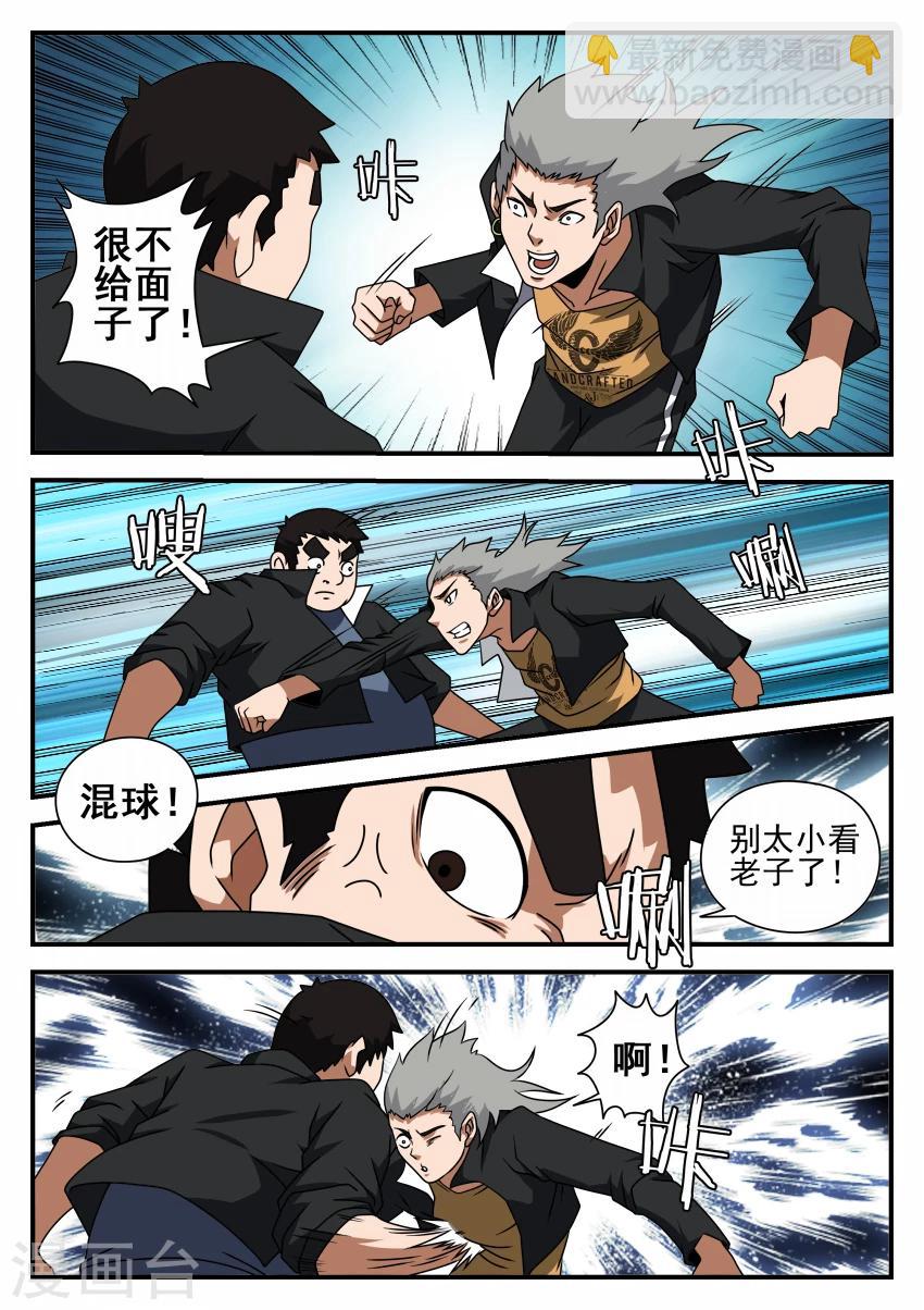 第46话 初见浩然-第46话