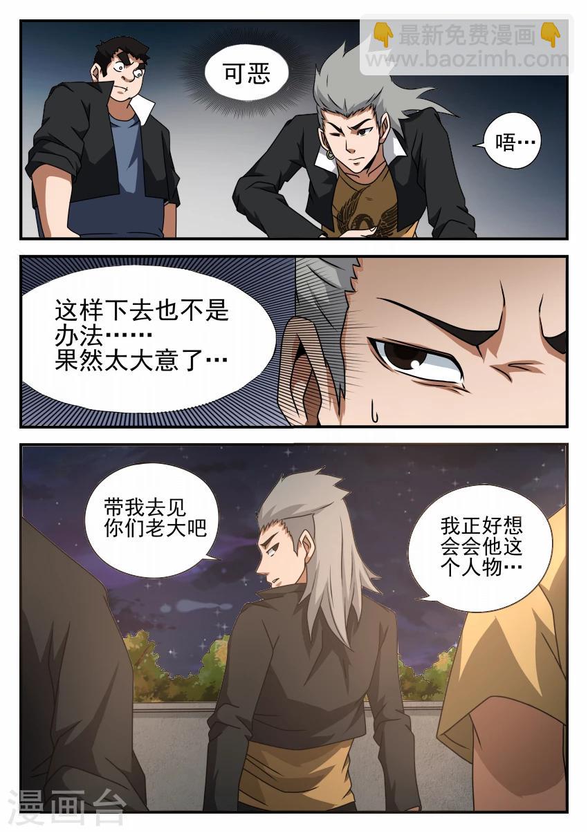 第46话 初见浩然-第46话