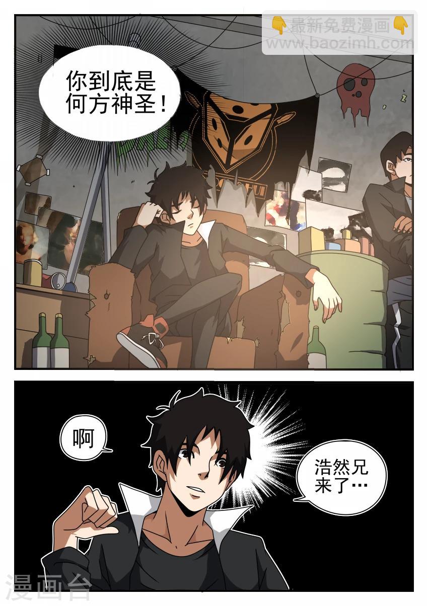 第46话 初见浩然-第46话