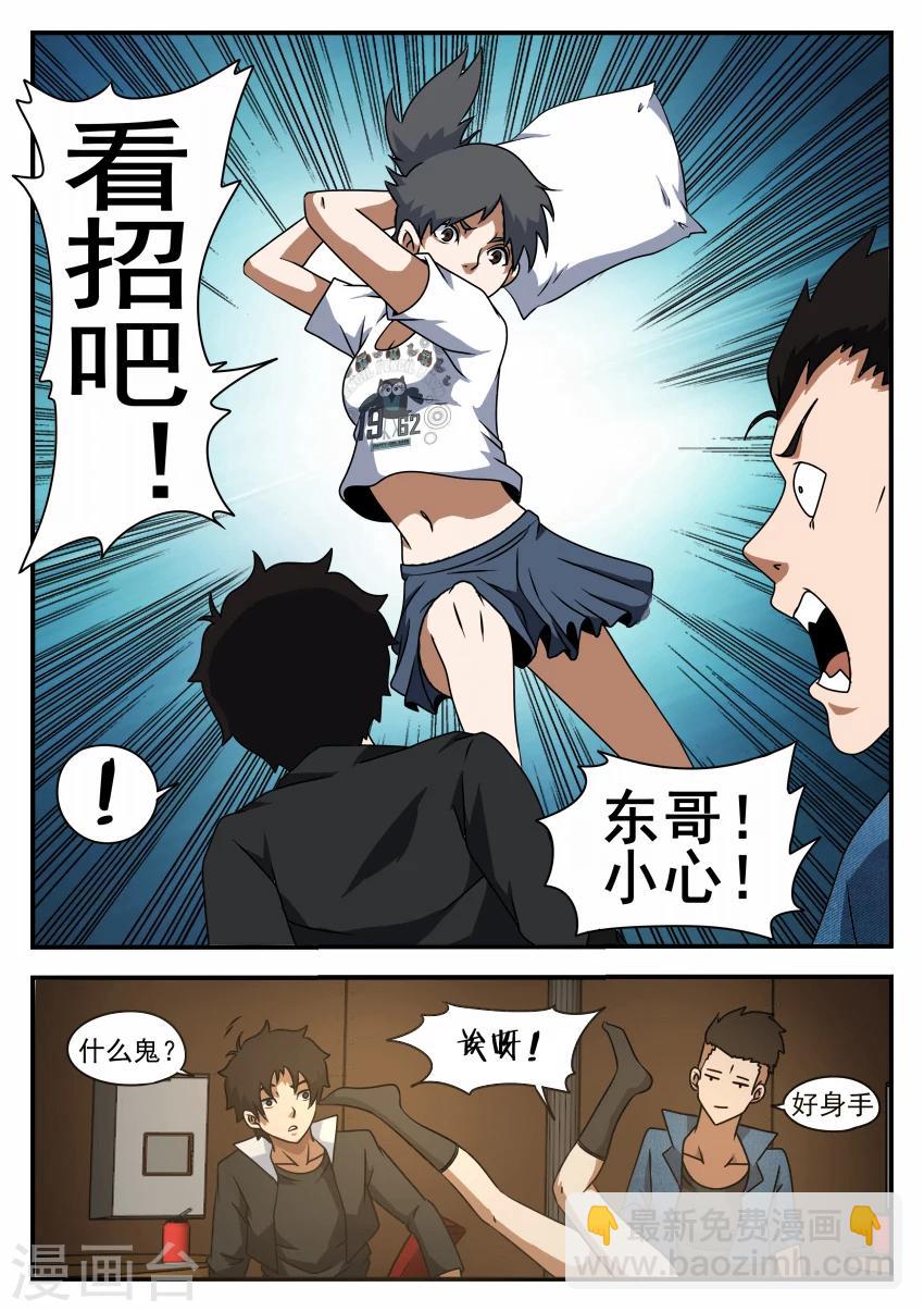 第48话 头疼的妹妹-第48话