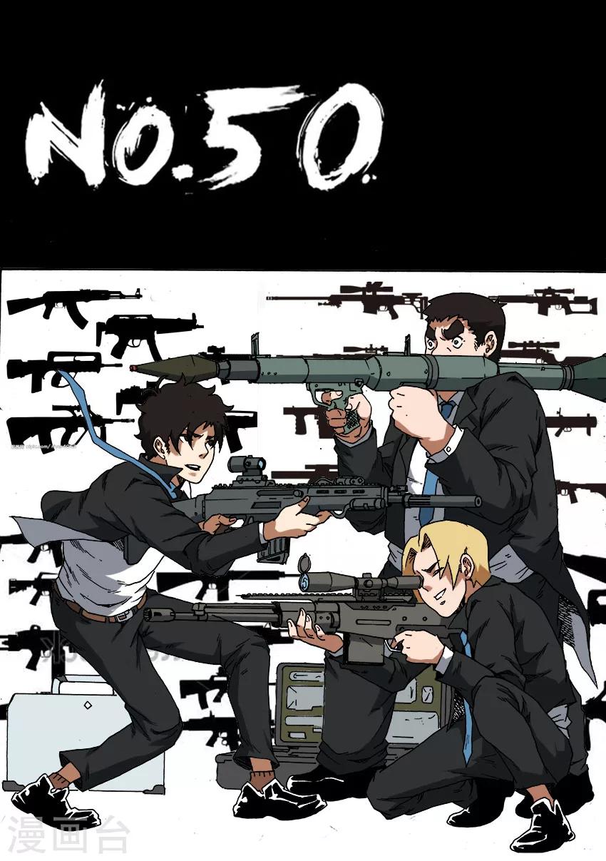 第50话 黑龙会覆灭-第50话