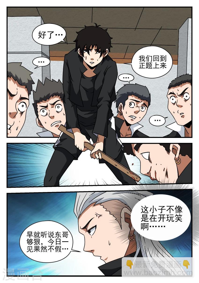 第50话 黑龙会覆灭-第50话