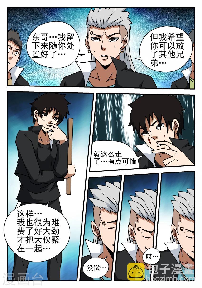 第50话 黑龙会覆灭-第50话