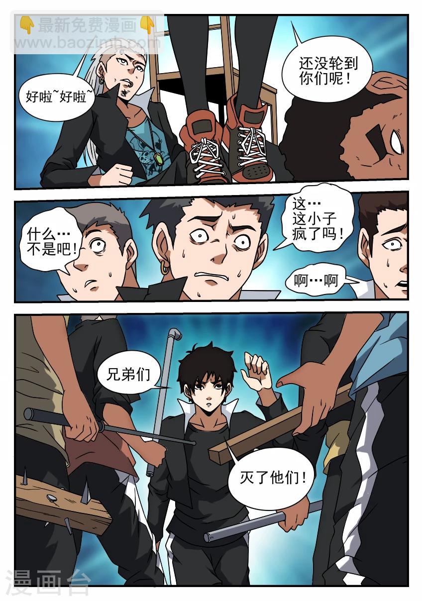 第50话 黑龙会覆灭-第50话