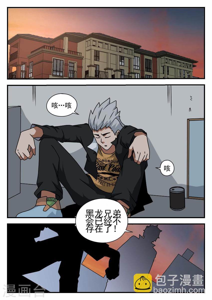 第50话 黑龙会覆灭-第50话