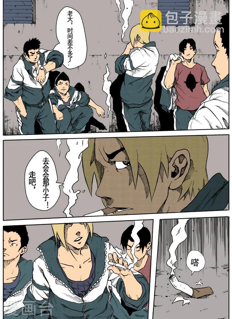 第6话 以卵击石-第6话