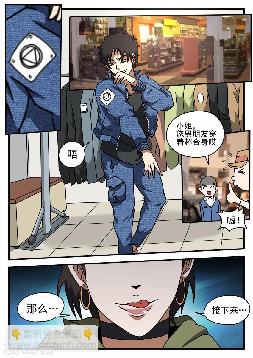 第52话 逛街?-第52话