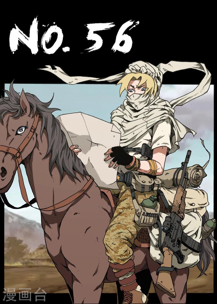 第56话 直面校长-第56话