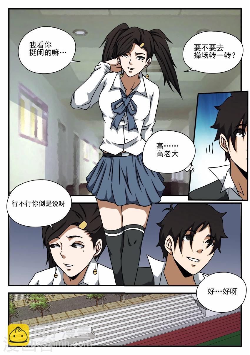 第58话 计划进行中-第58话