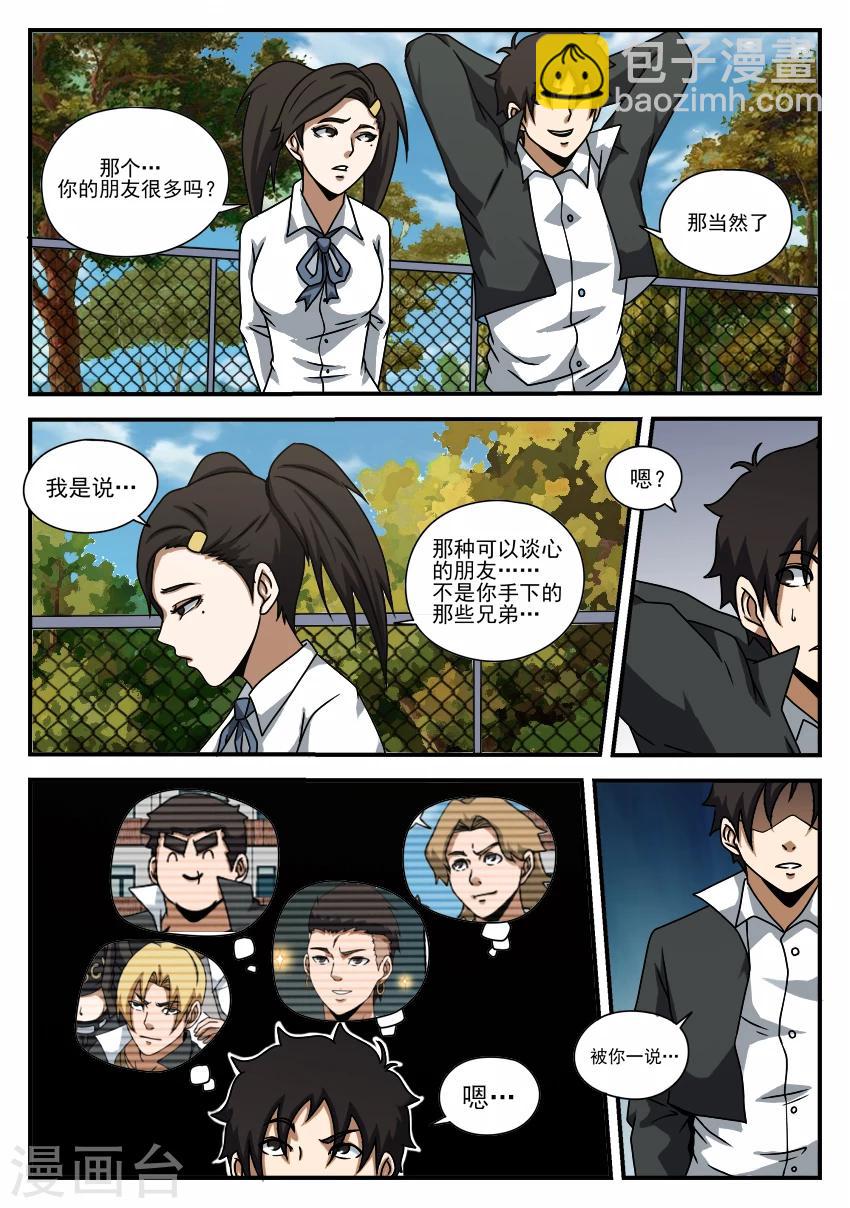 第58话 计划进行中-第58话