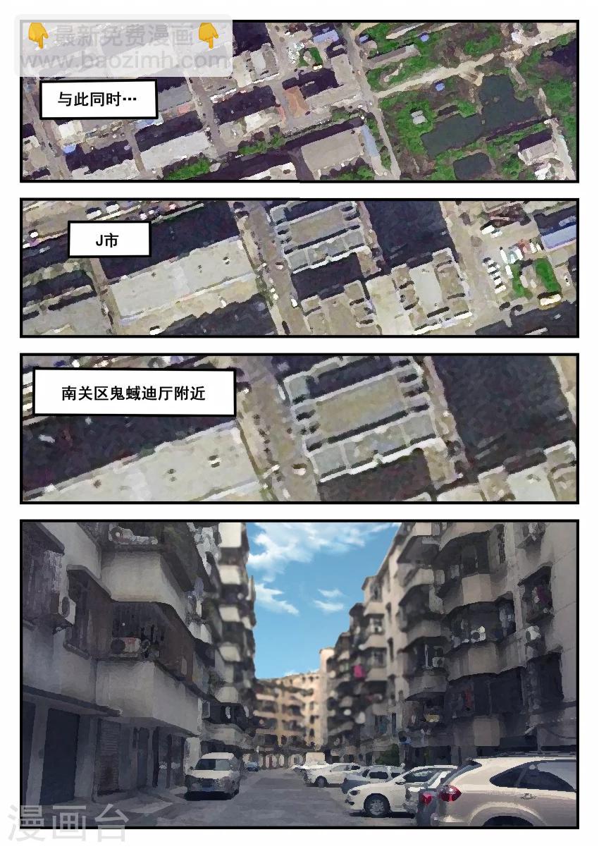 第58话 计划进行中-第58话