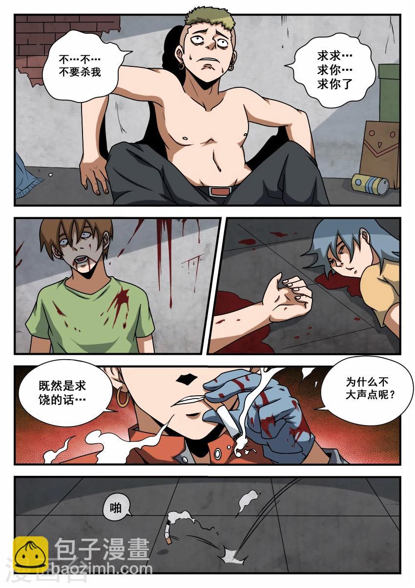 第58话 计划进行中-第58话
