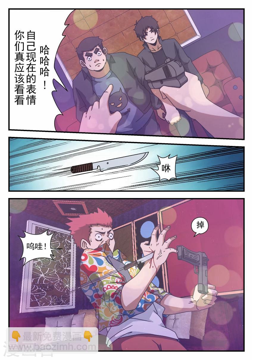 第60话 色猫-第60话