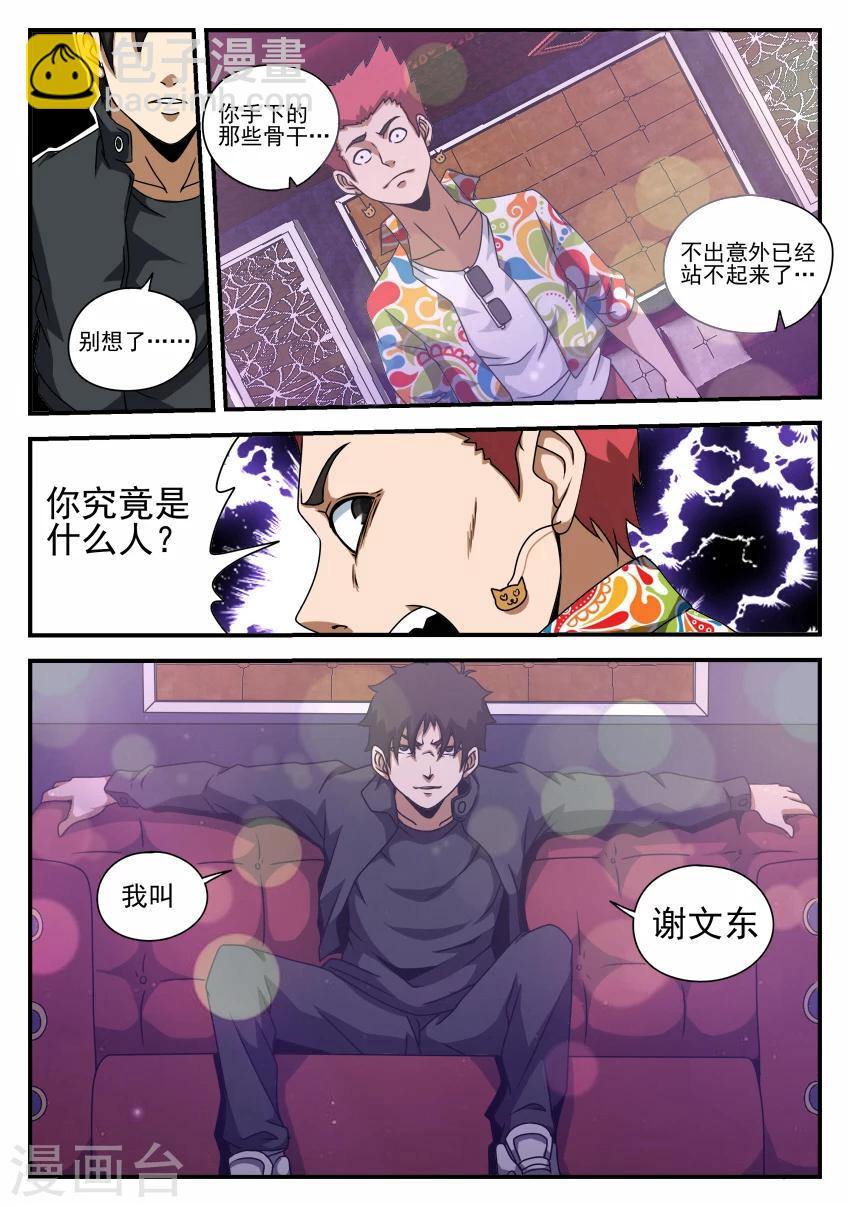第60话 色猫-第60话