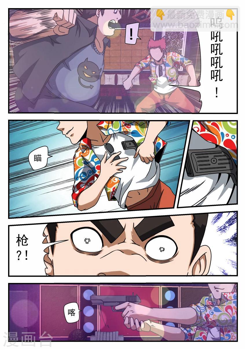 第60话 色猫-第60话
