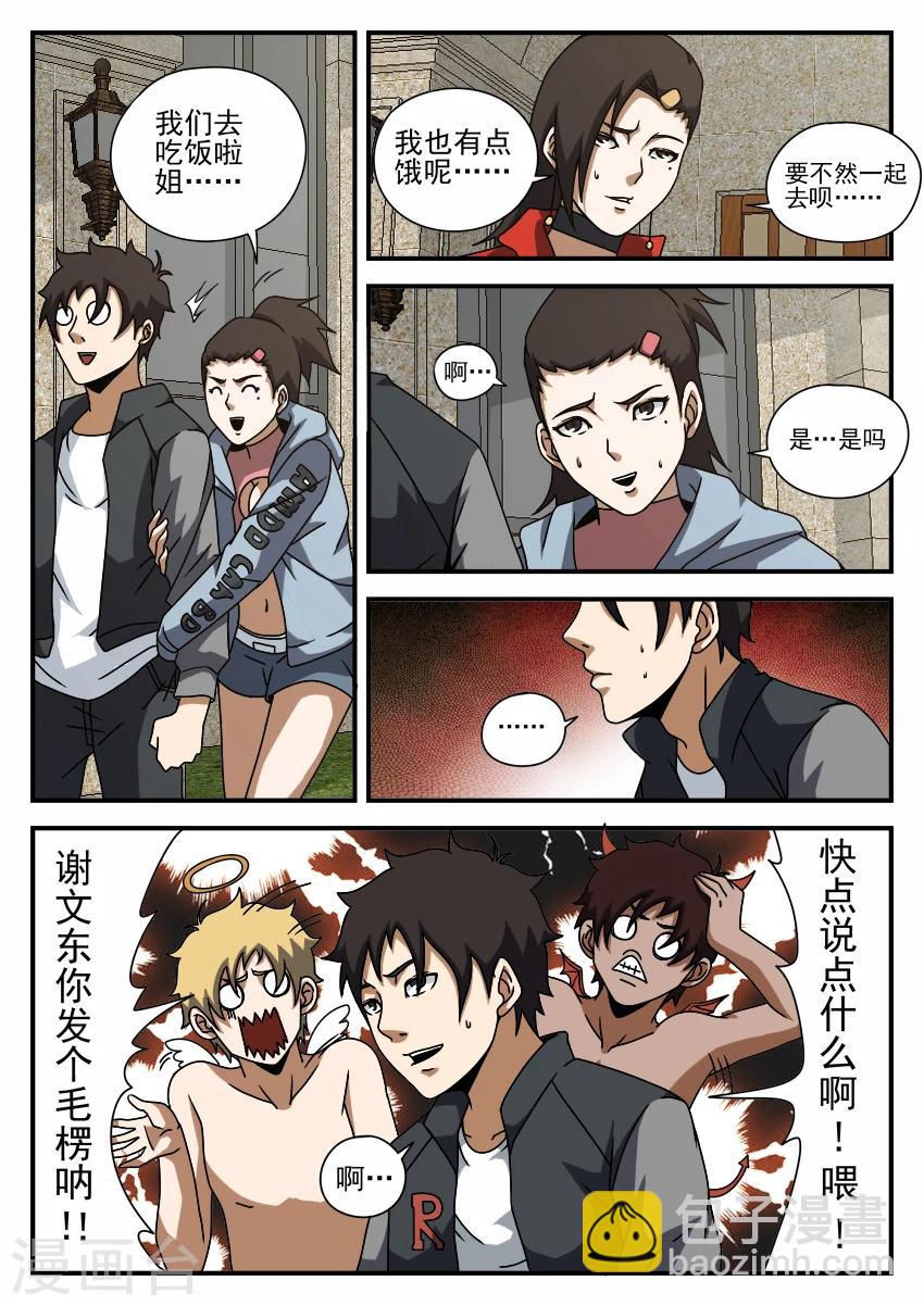 第64话 修罗场-第64话