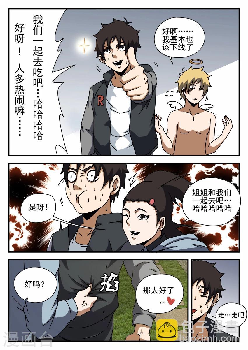 第64话 修罗场-第64话