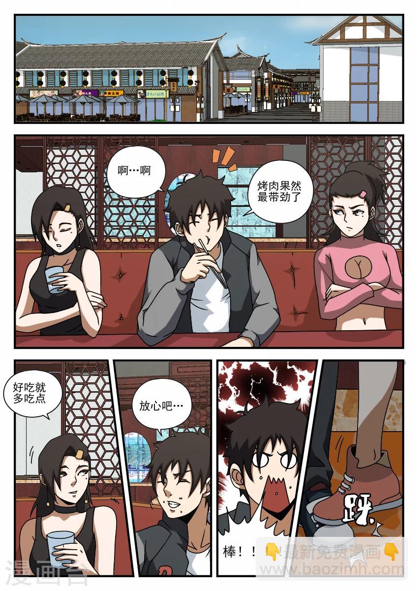 第64话 修罗场-第64话