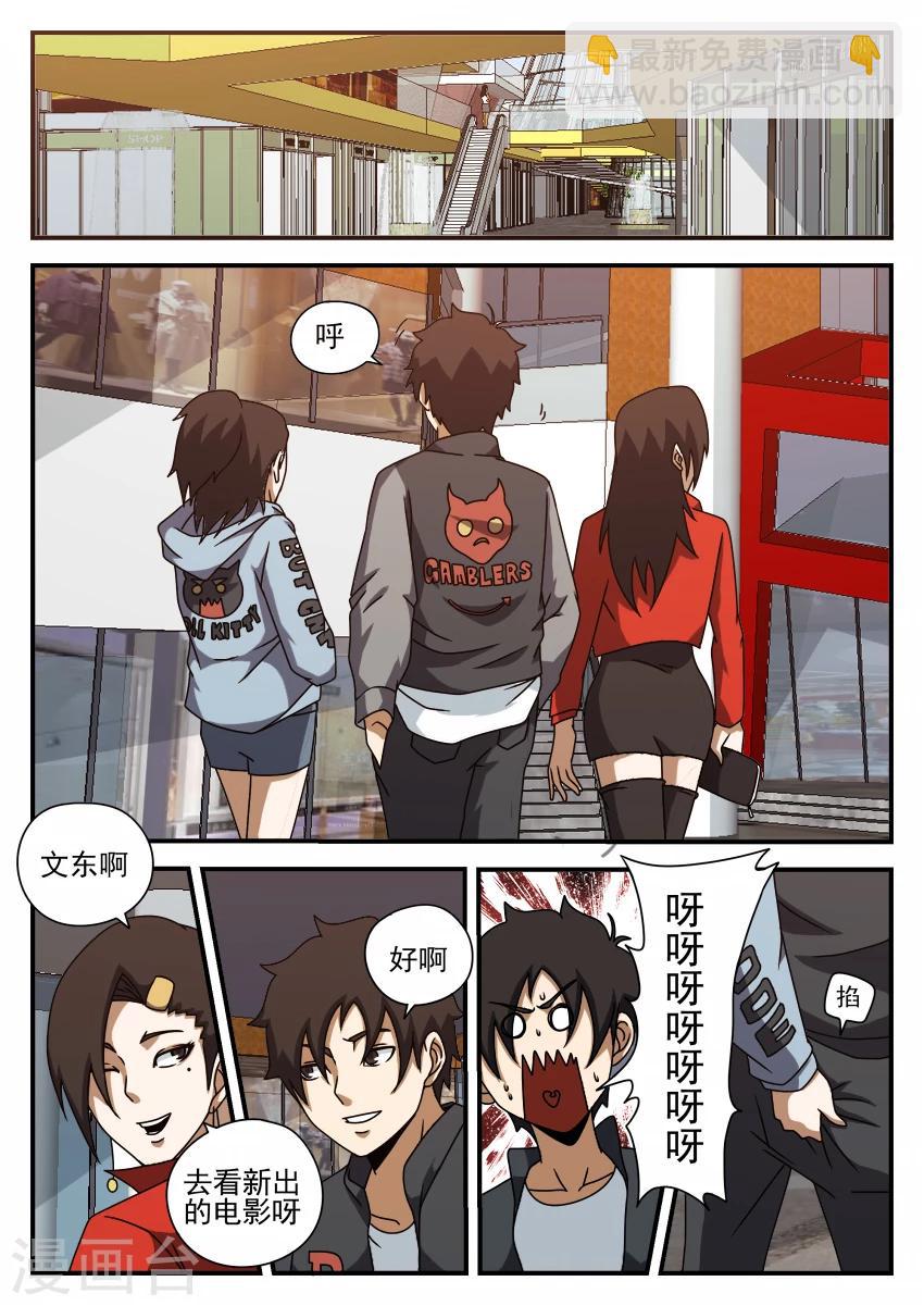 第64话 修罗场-第64话