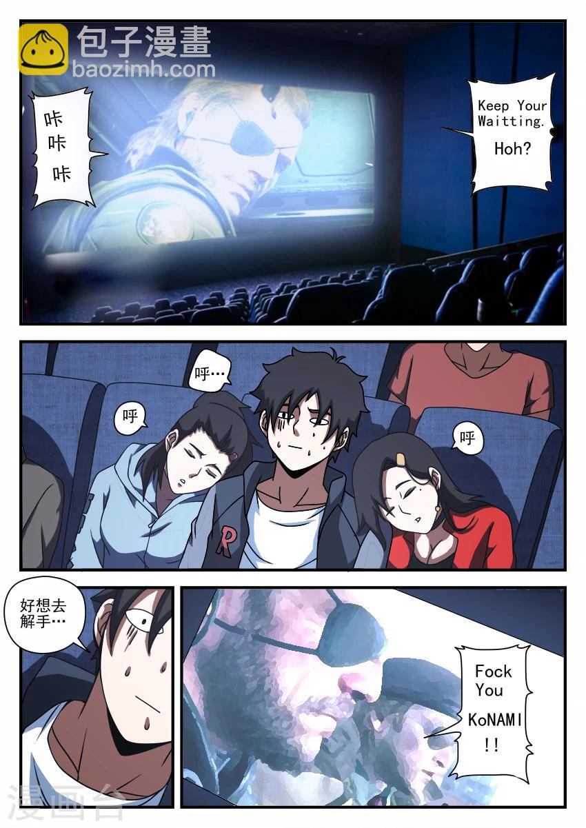 第64话 修罗场-第64话