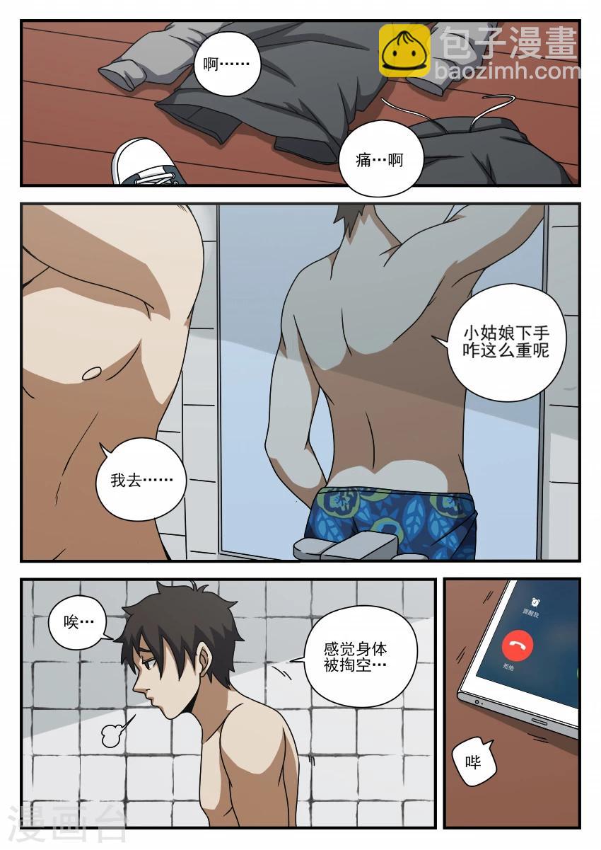 第64话 修罗场-第64话