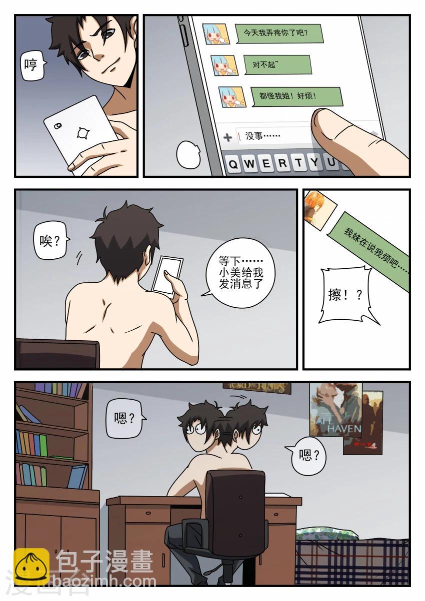 第64话 修罗场-第64话