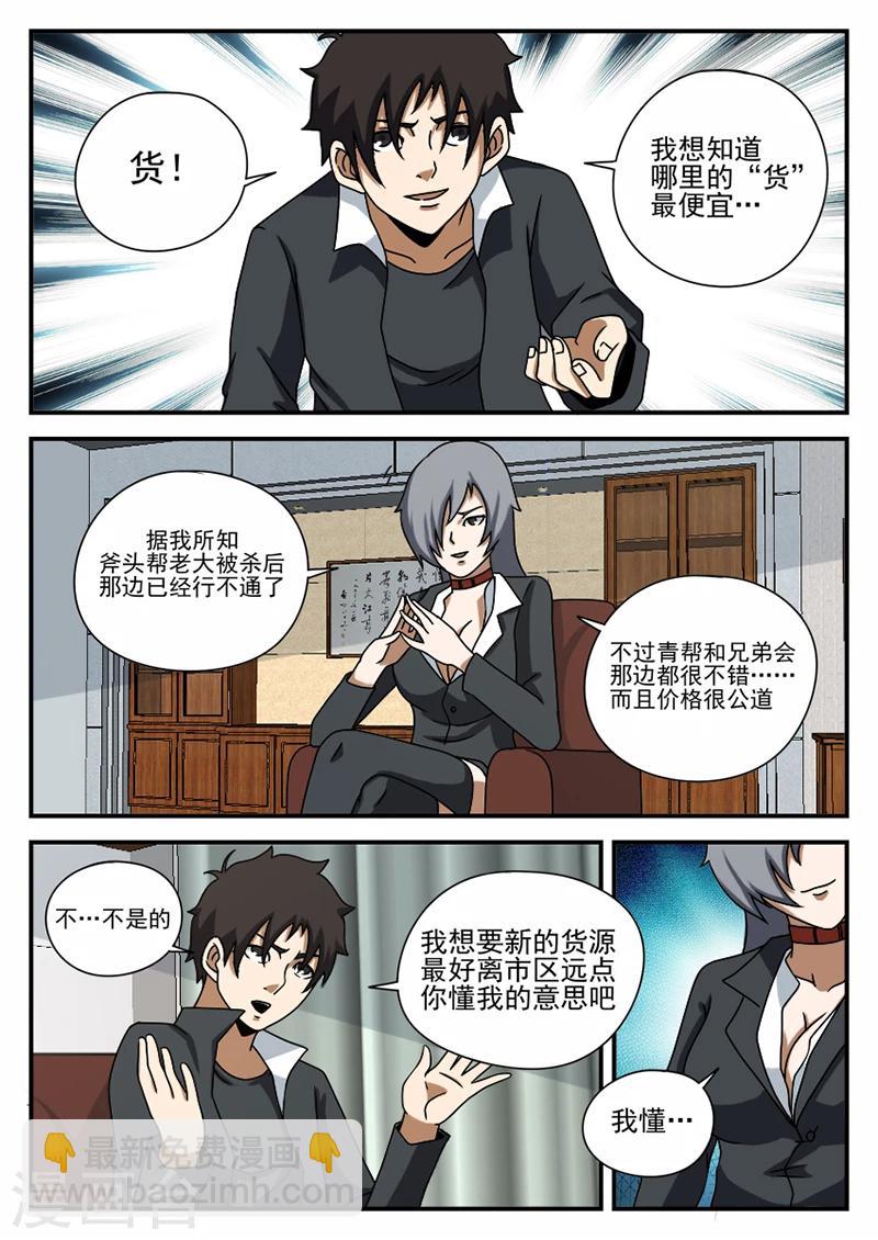 第66话 水姐-第66话