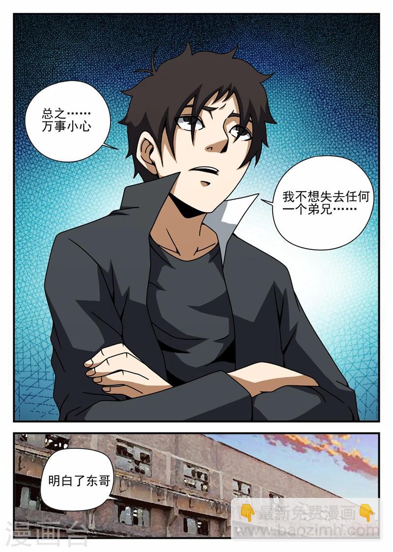 第68话 不得有失-第68话