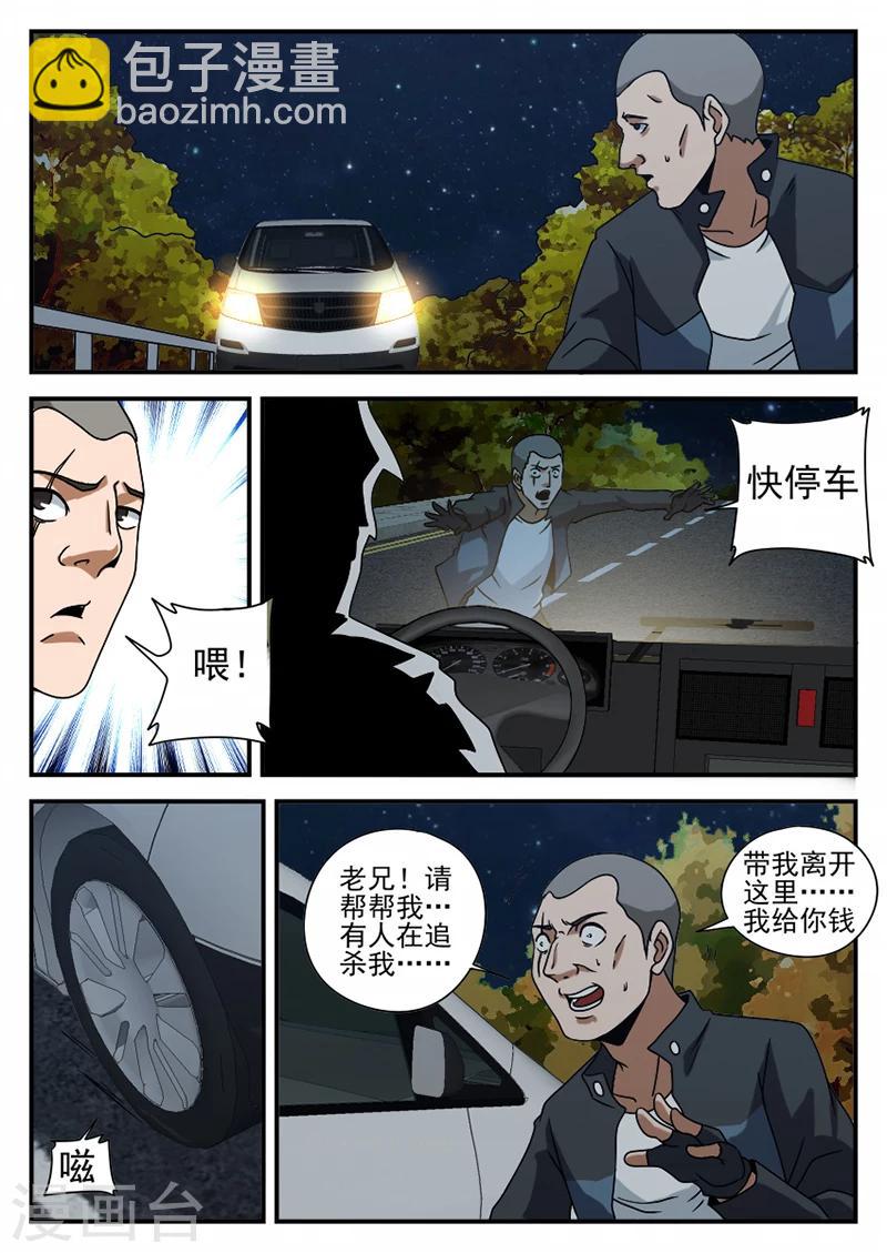 第70话 可以撤了-第70话