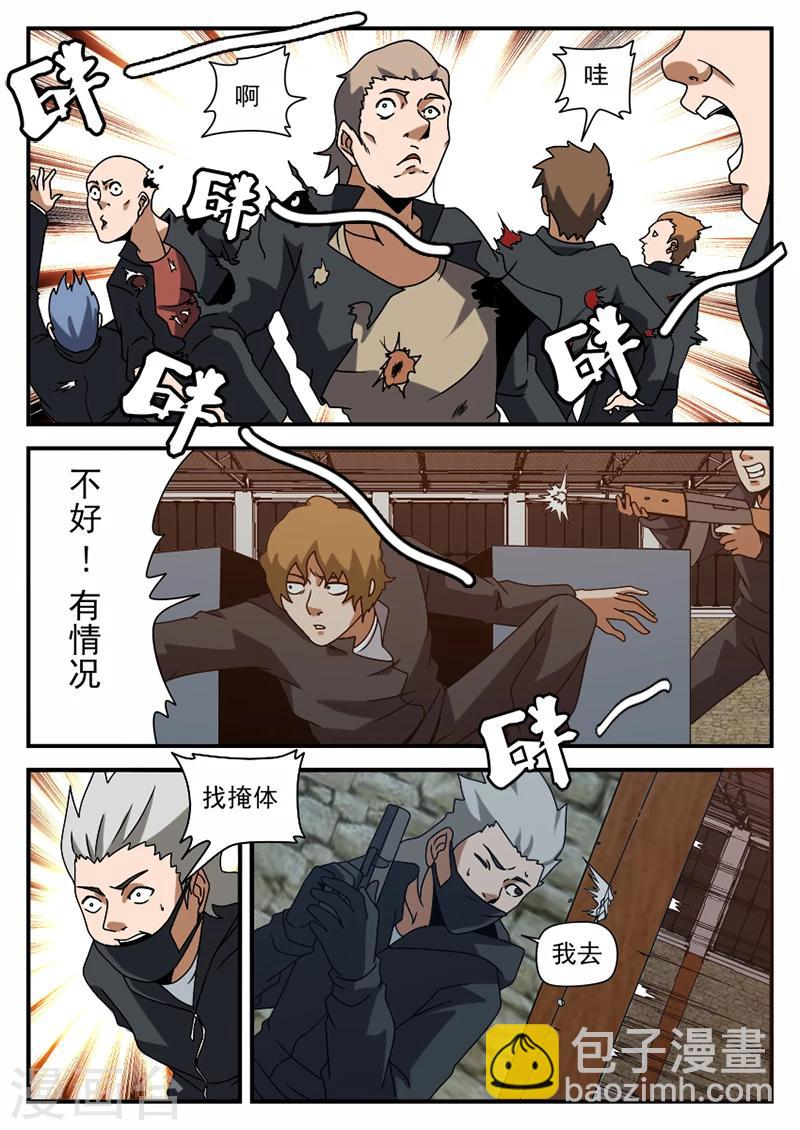 第70话 可以撤了-第70话