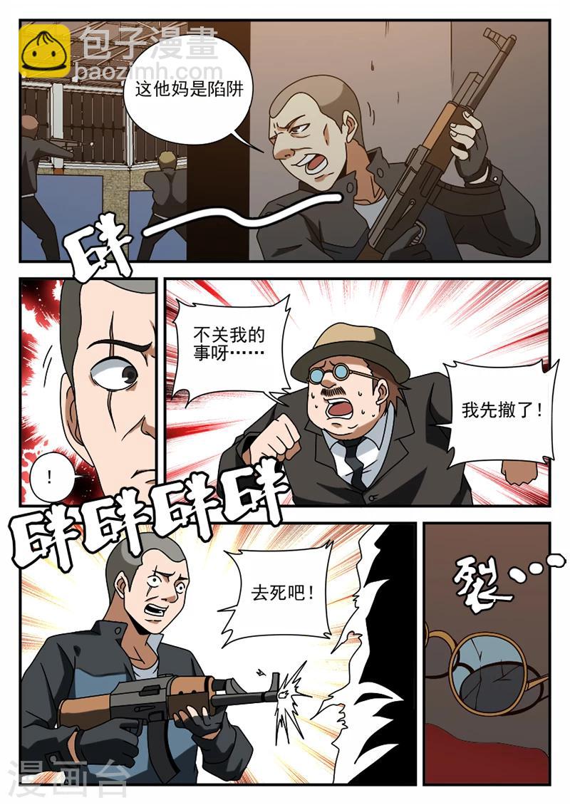 第70话 可以撤了-第70话