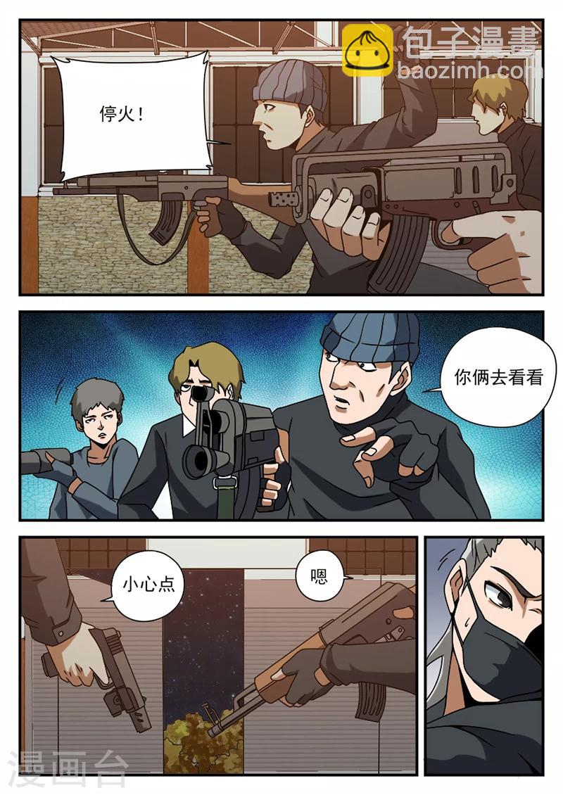 第70话 可以撤了-第70话
