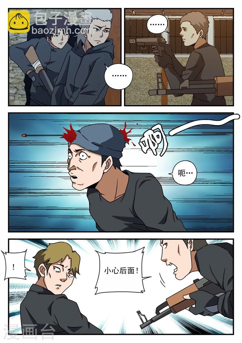 第70话 可以撤了-第70话