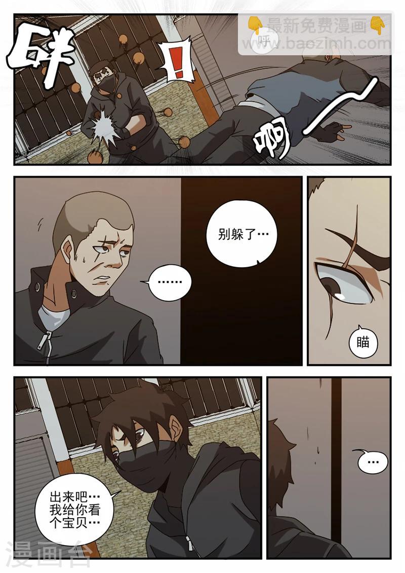 第70话 可以撤了-第70话