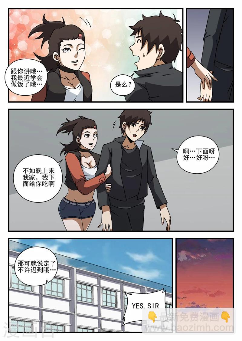 第72话 糟糕-第72话