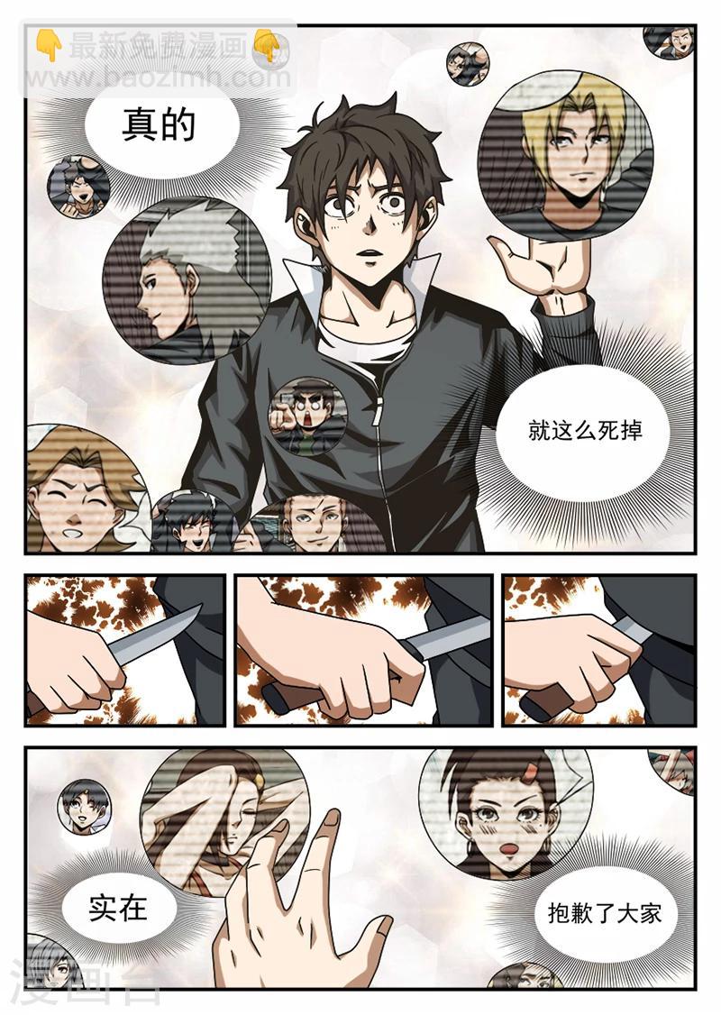 第74话 成交-第74话