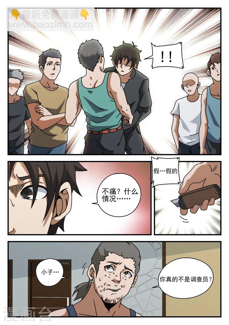 第74话 成交-第74话
