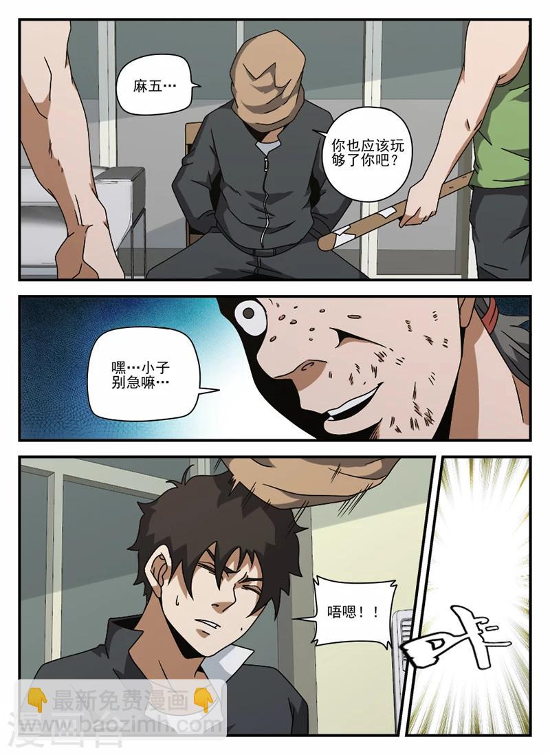 第74话 成交-第74话