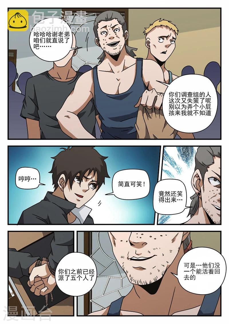 第74话 成交-第74话