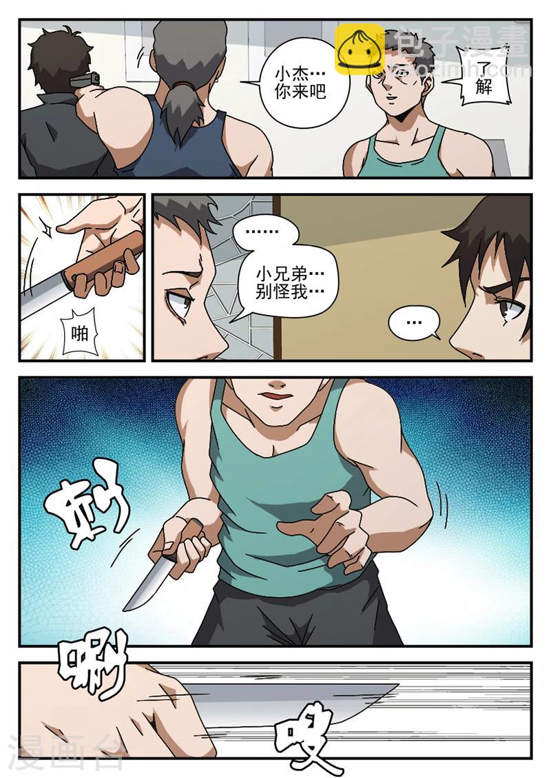 第74话 成交-第74话