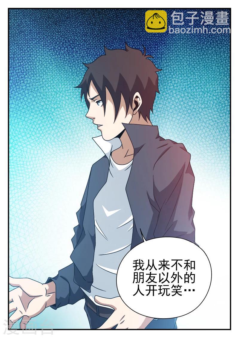 第78话 内奸?-第78话