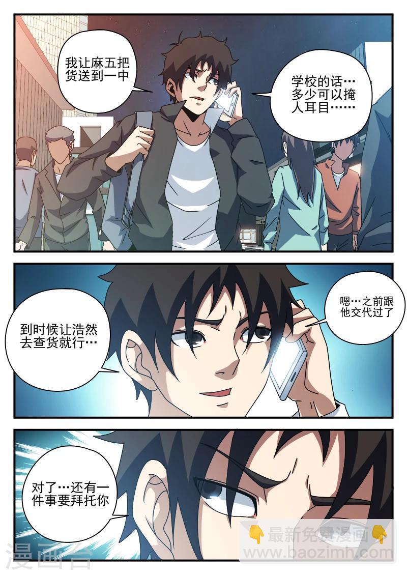 第78话 内奸?-第78话