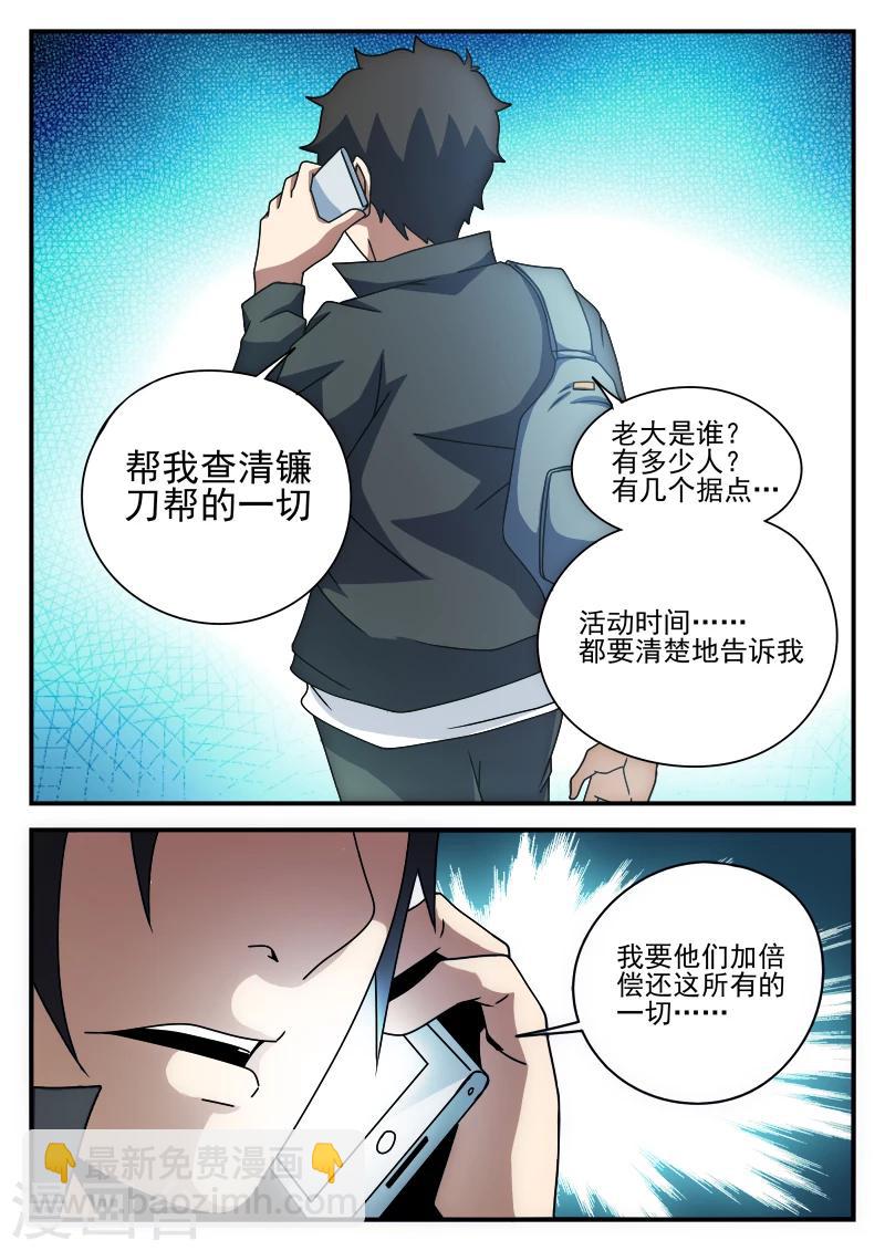 第78话 内奸?-第78话