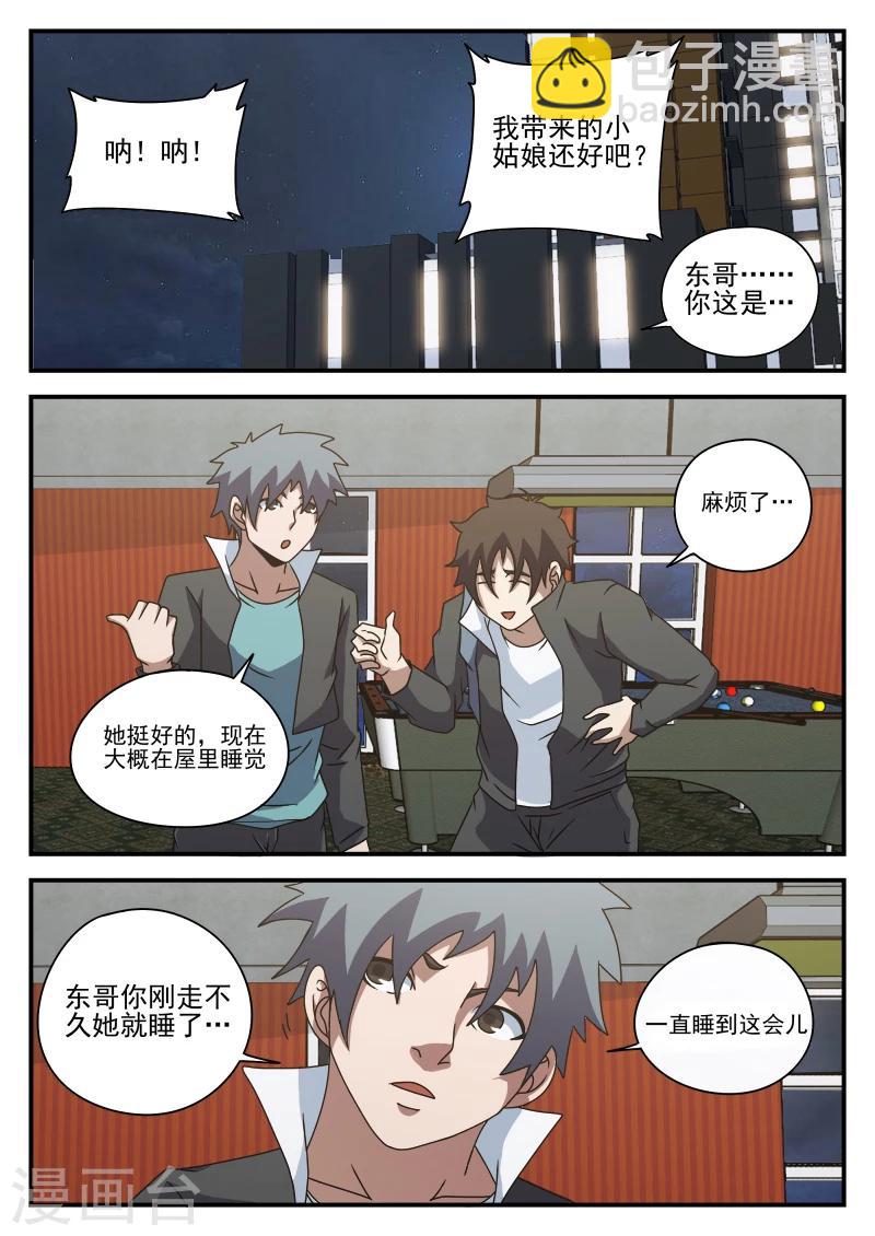 第78话 内奸?-第78话