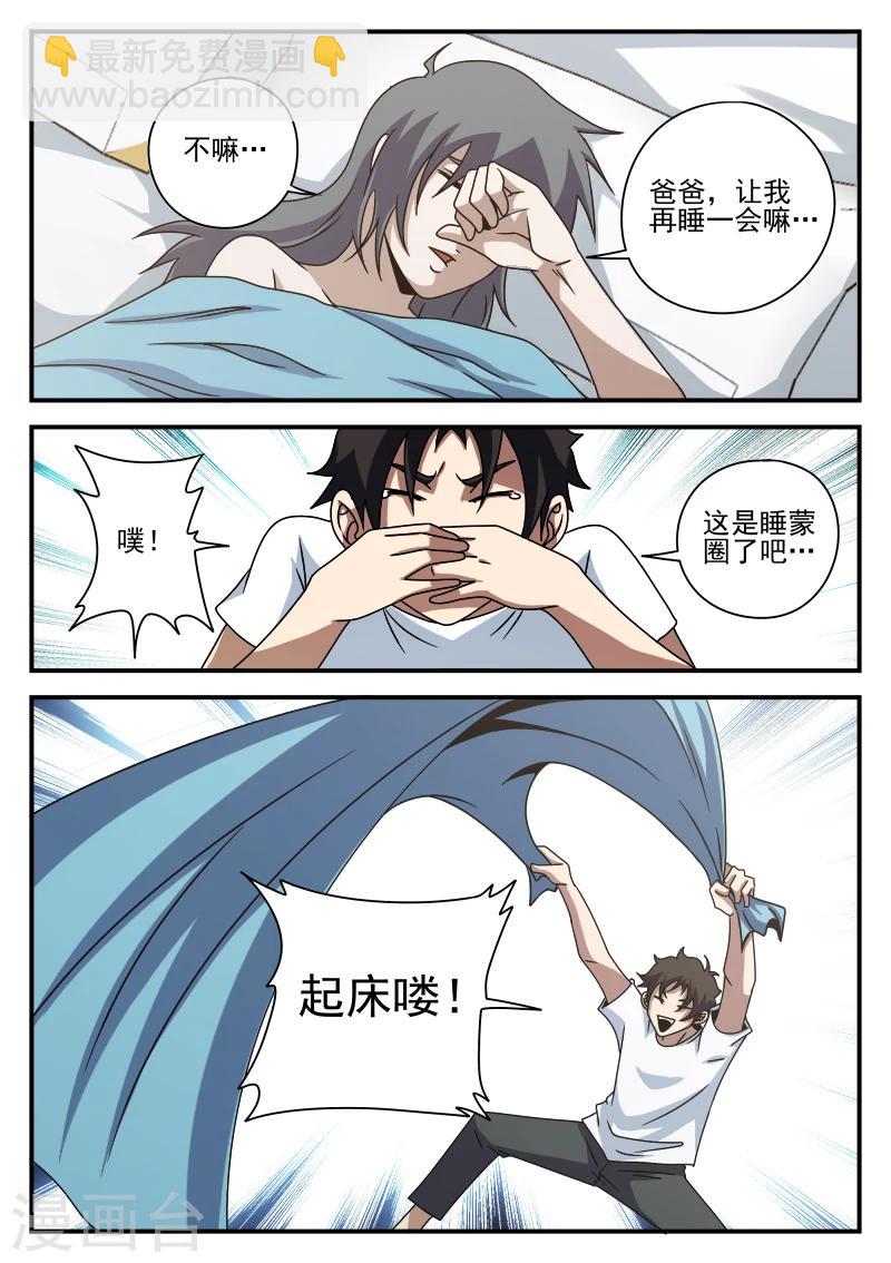 第78话 内奸?-第78话