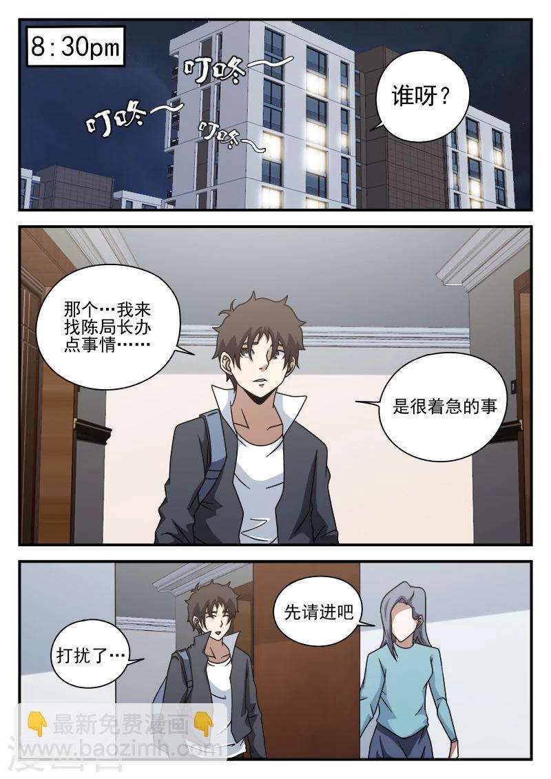 第78话 内奸?-第78话