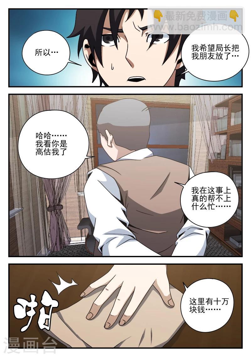 第78话 内奸?-第78话