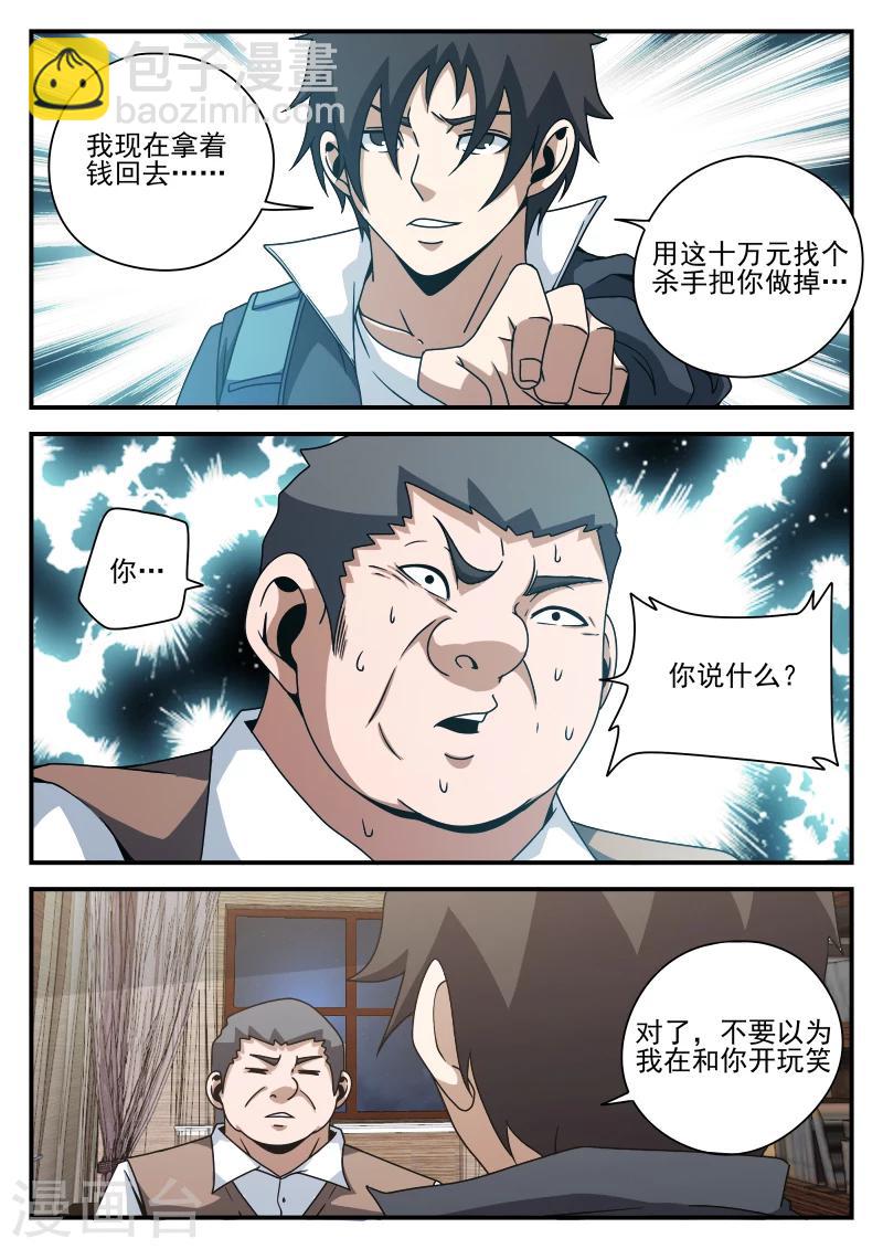 第78话 内奸?-第78话